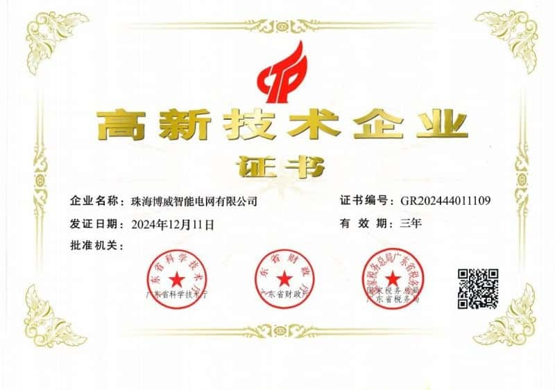 Certificate of High-tech Enterprise